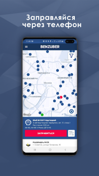 Herunterladen BENZUBER - заправки и топливо Karten & Navigation für Android Bildschirmfoto 2