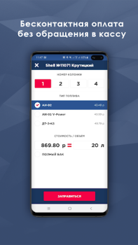 Herunterladen BENZUBER - заправки и топливо Karten & Navigation für Android Bildschirmfoto 3