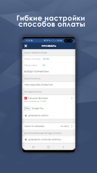 Herunterladen BENZUBER - заправки и топливо Karten & Navigation für Android Bildschirmfoto 4