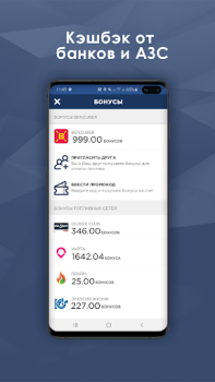 Herunterladen BENZUBER - заправки и топливо Karten & Navigation für Android Bildschirmfoto 5
