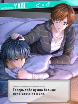 Herunterladen First Love Story【otome・yaoi・yu Simulatoren für Android Bildschirmfoto 2