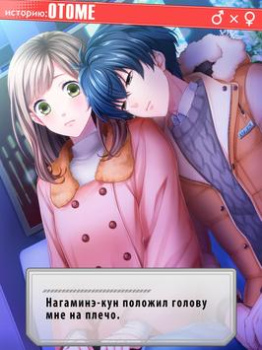 Herunterladen First Love Story【otome・yaoi・yu Simulatoren für Android Bildschirmfoto 4