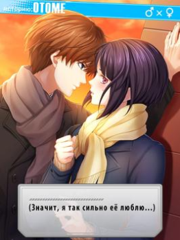 Herunterladen First Love Story【otome・yaoi・yu Simulatoren für Android Bildschirmfoto 5