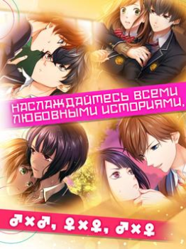 Herunterladen First Love Story【otome・yaoi・yu Simulatoren für Android Bildschirmfoto 6