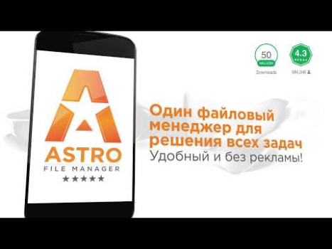 Herunterladen ASTRO Dateimanager Werkzeuge für Android Bildschirmfoto 6