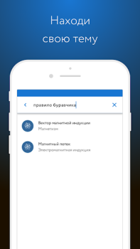 Herunterladen Фоксфорд Учебник Bildung für Android Bildschirmfoto 2