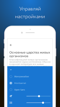 Herunterladen Фоксфорд Учебник Bildung für Android Bildschirmfoto 3