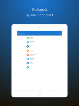 Herunterladen Фоксфорд Учебник Bildung für Android Bildschirmfoto 5