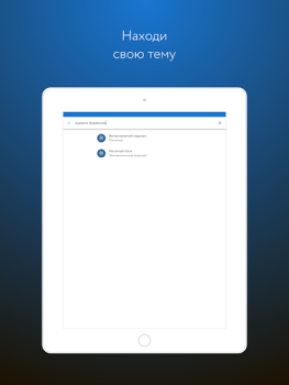 Herunterladen Фоксфорд Учебник Bildung für Android Bildschirmfoto 6