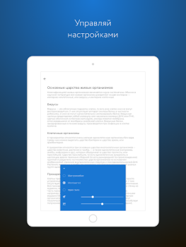 Herunterladen Фоксфорд Учебник Bildung für Android Bildschirmfoto 7