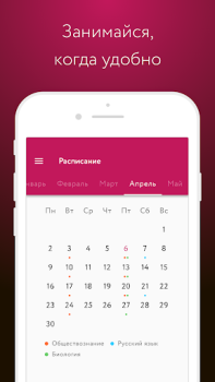 Herunterladen Фоксфорд.Курсы Bildung für Android Bildschirmfoto 2