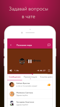 Herunterladen Фоксфорд.Курсы Bildung für Android Bildschirmfoto 3