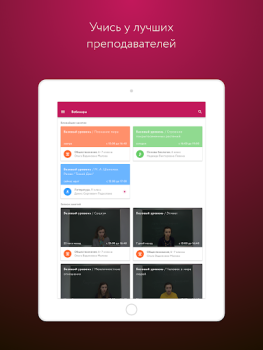 Herunterladen Фоксфорд.Курсы Bildung für Android Bildschirmfoto 4