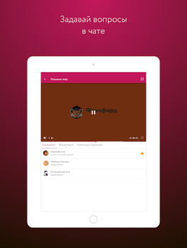 Herunterladen Фоксфорд.Курсы Bildung für Android Bildschirmfoto 6