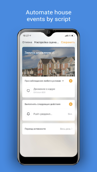 Herunterladen DIGMA SmartLife - Smart Home Wohnung und Haus für Android Bildschirmfoto 2