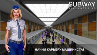 Herunterladen Subway Simulator 3D - U Bahn Simulatoren für Android