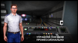 Herunterladen Subway Simulator 3D - U Bahn Simulatoren für Android Bildschirmfoto 2