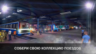 Herunterladen Subway Simulator 3D - U Bahn Simulatoren für Android Bildschirmfoto 3