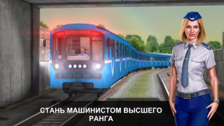 Herunterladen Subway Simulator 3D - U Bahn Simulatoren für Android Bildschirmfoto 4