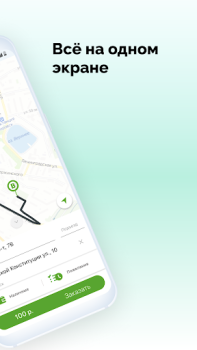 Herunterladen V Taxi Karten & Navigation für Android Bildschirmfoto 2