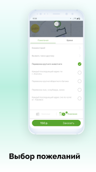 Herunterladen V Taxi Karten & Navigation für Android Bildschirmfoto 4