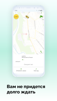 Herunterladen V Taxi Karten & Navigation für Android Bildschirmfoto 6