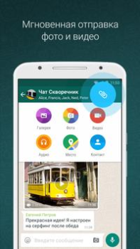 Herunterladen WhatsApp Messenger Kommunikation für Android Bildschirmfoto 2