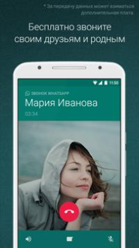 Herunterladen WhatsApp Messenger Kommunikation für Android Bildschirmfoto 3