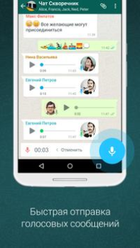 Herunterladen WhatsApp Messenger Kommunikation für Android Bildschirmfoto 4