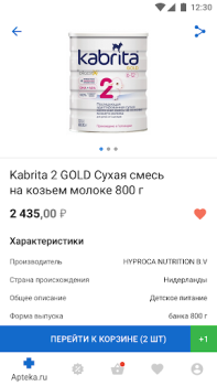 Herunterladen Apteka.ru — заказ лекарств Medizin für Android Bildschirmfoto 3
