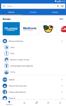 Herunterladen Apteka.ru — заказ лекарств Medizin für Android Bildschirmfoto 6