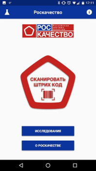 Herunterladen Роскачество: рейтинги товаров Lebensstil für Android Bildschirmfoto 2