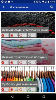 Herunterladen Роскачество: рейтинги товаров Lebensstil für Android Bildschirmfoto 4