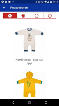 Herunterladen Роскачество: рейтинги товаров Lebensstil für Android Bildschirmfoto 5