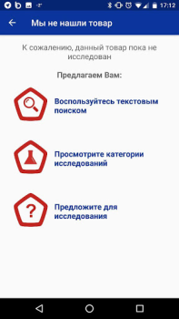 Herunterladen Роскачество: рейтинги товаров Lebensstil für Android Bildschirmfoto 6