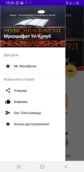 Herunterladen Mukoshafat Ul Qulub Bücher und Leitfäden für Android Bildschirmfoto 2