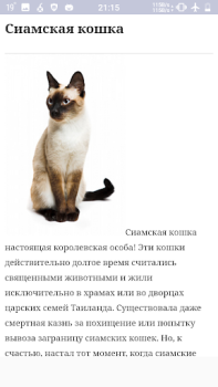 Herunterladen Все породы кошек Bücher und Leitfäden für Android Bildschirmfoto 3