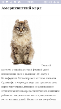Herunterladen Все породы кошек Bücher und Leitfäden für Android Bildschirmfoto 4