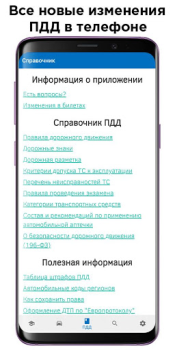 Herunterladen Билеты ПДД и Экзамен ПДД 2024 Autos & Transport für Android Bildschirmfoto 3