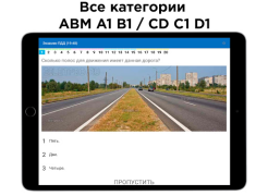 Herunterladen Билеты ПДД и Экзамен ПДД 2024 Autos & Transport für Android Bildschirmfoto 5