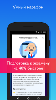 Herunterladen УчиПДД : Курс Автошколы по ПДД Autos & Transport für Android Bildschirmfoto 4