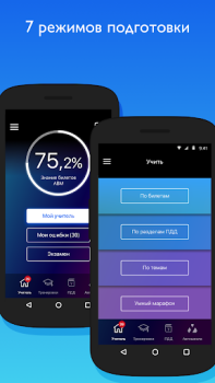 Herunterladen УчиПДД : Курс Автошколы по ПДД Autos & Transport für Android Bildschirmfoto 5