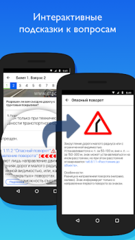 Herunterladen УчиПДД : Курс Автошколы по ПДД Autos & Transport für Android Bildschirmfoto 7