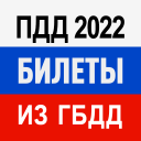 Herunterladen  Билеты ПДД 2022 и Экзамен ПДД
