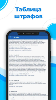 Herunterladen Билеты ПДД 2022 и Экзамен ПДД Autos & Transport für Android Bildschirmfoto 3
