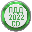 Herunterladen  Билеты ПДД 2023 РФ CD +Экзамен