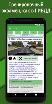 Herunterladen Билеты ПДД 2023 РФ CD +Экзамен Autos & Transport für Android Bildschirmfoto 2