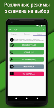 Herunterladen Билеты ПДД 2023 РФ CD +Экзамен Autos & Transport für Android Bildschirmfoto 3