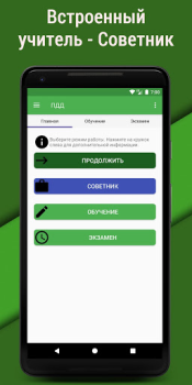 Herunterladen Билеты ПДД 2023 РФ CD +Экзамен Autos & Transport für Android Bildschirmfoto 5