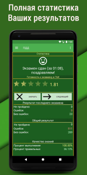 Herunterladen Билеты ПДД 2023 РФ CD +Экзамен Autos & Transport für Android Bildschirmfoto 7